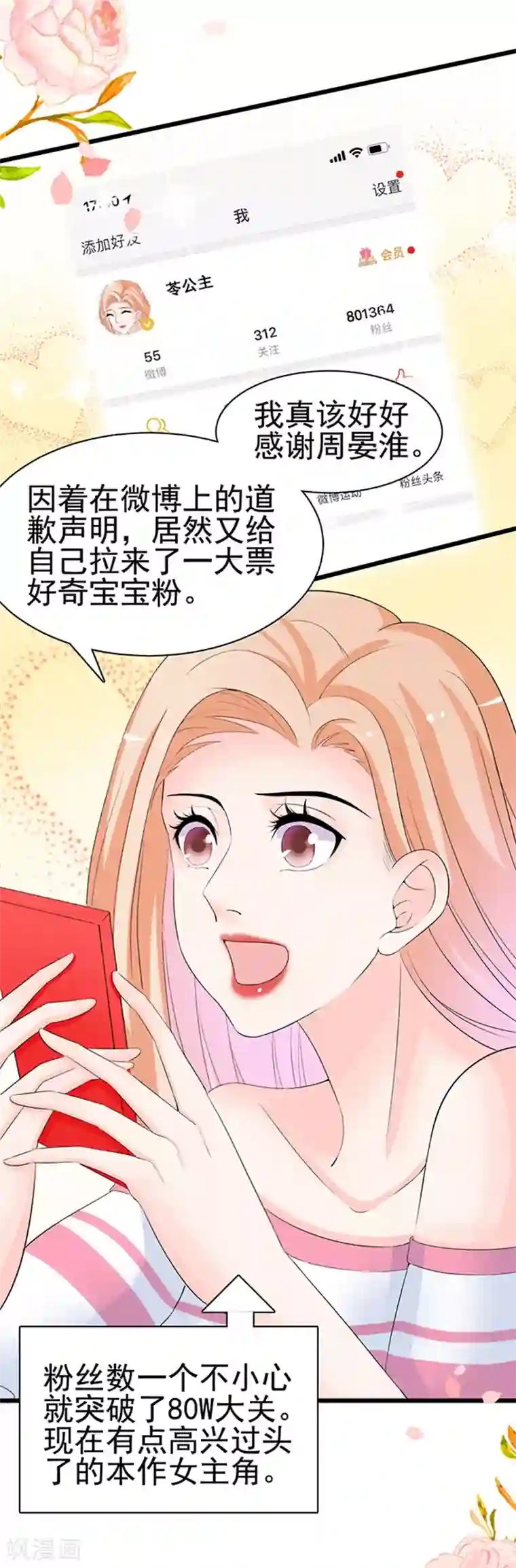 周先生，绑嫁犯法第30话