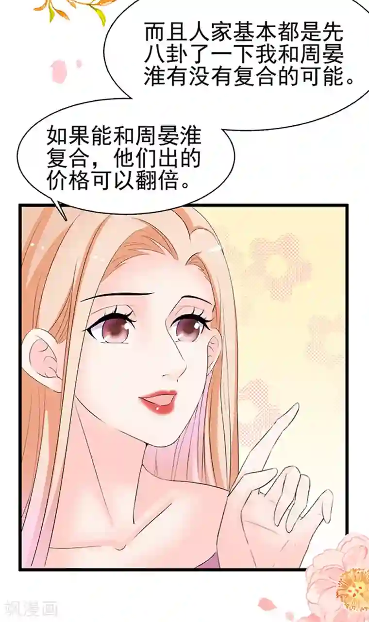 周先生，绑嫁犯法第30话