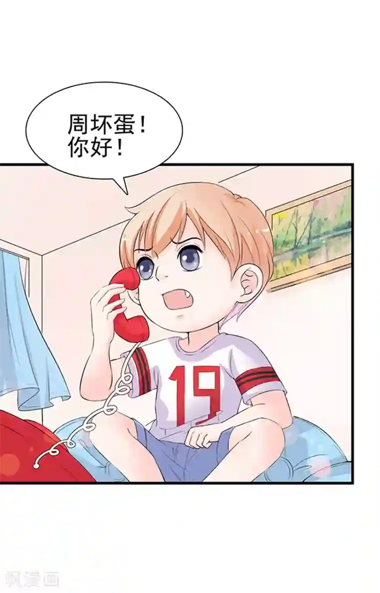 周先生，绑嫁犯法第30话