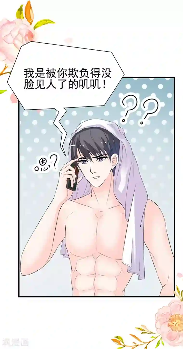 周先生，绑嫁犯法第30话