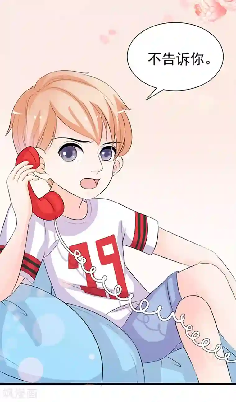 周先生，绑嫁犯法第30话