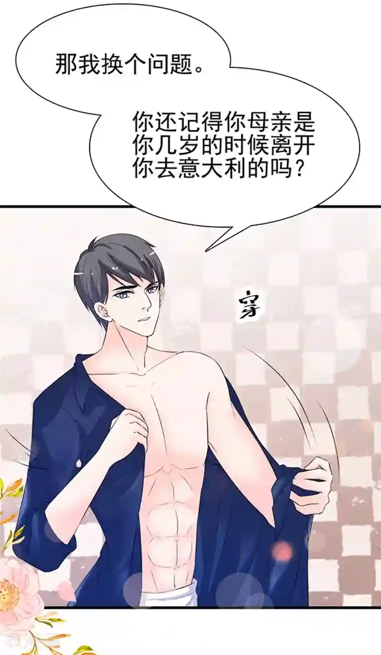 周先生，绑嫁犯法第30话