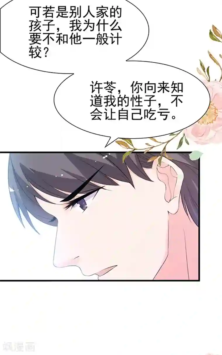 周先生，绑嫁犯法第31话