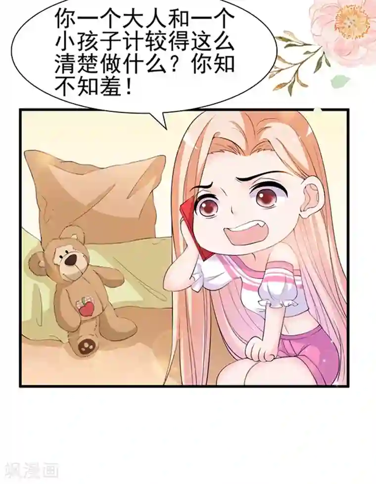 周先生，绑嫁犯法第31话