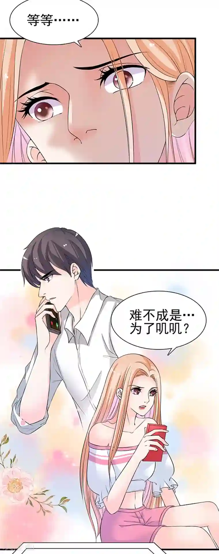 周先生，绑嫁犯法第31话