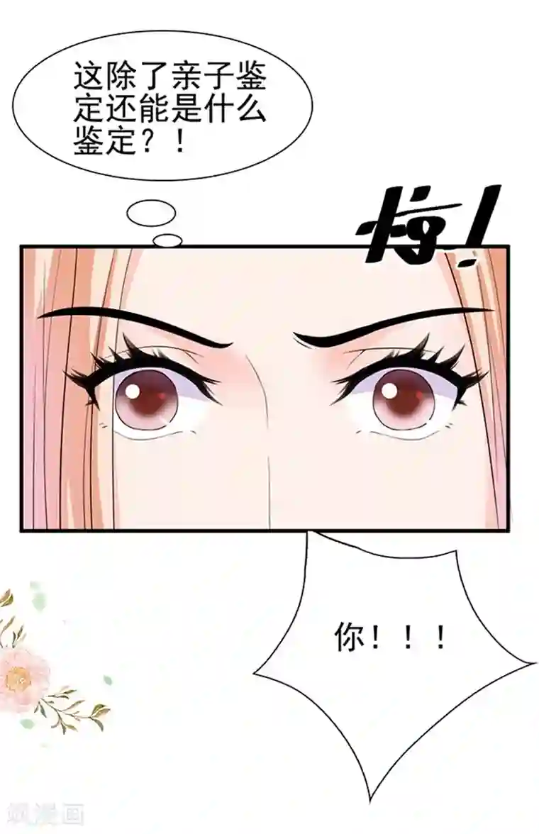 周先生，绑嫁犯法第31话