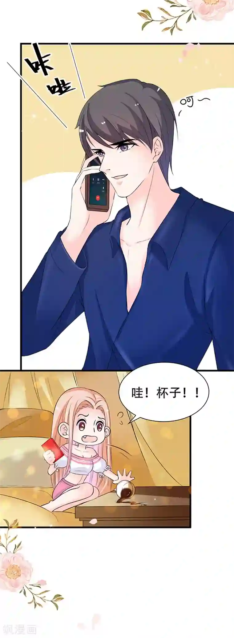 周先生，绑嫁犯法第31话