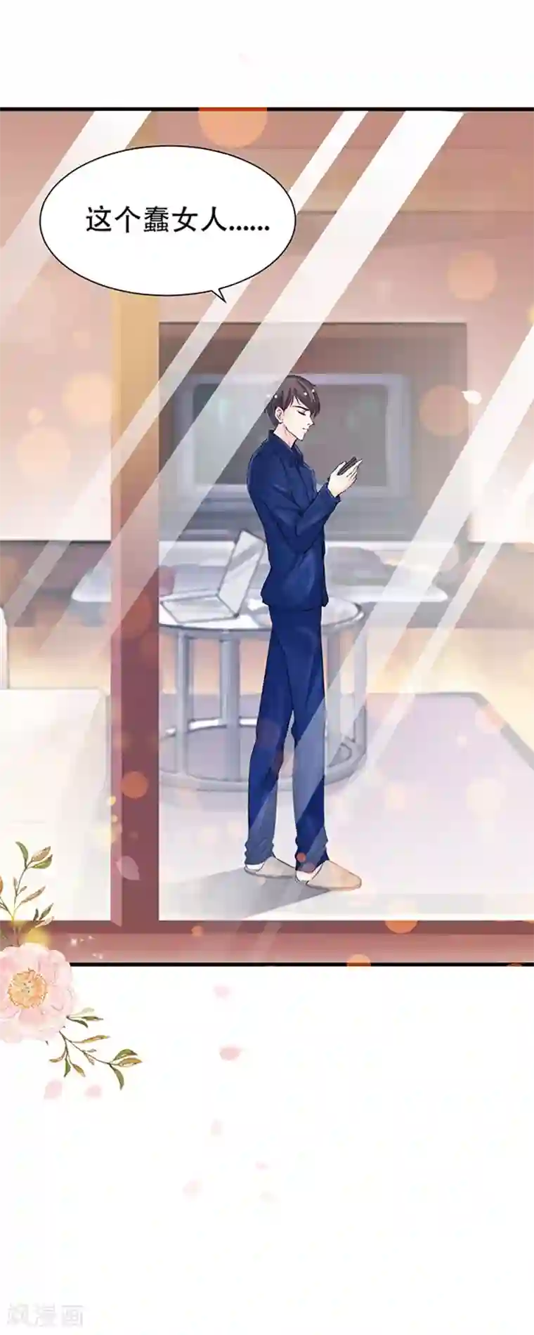 周先生，绑嫁犯法第31话