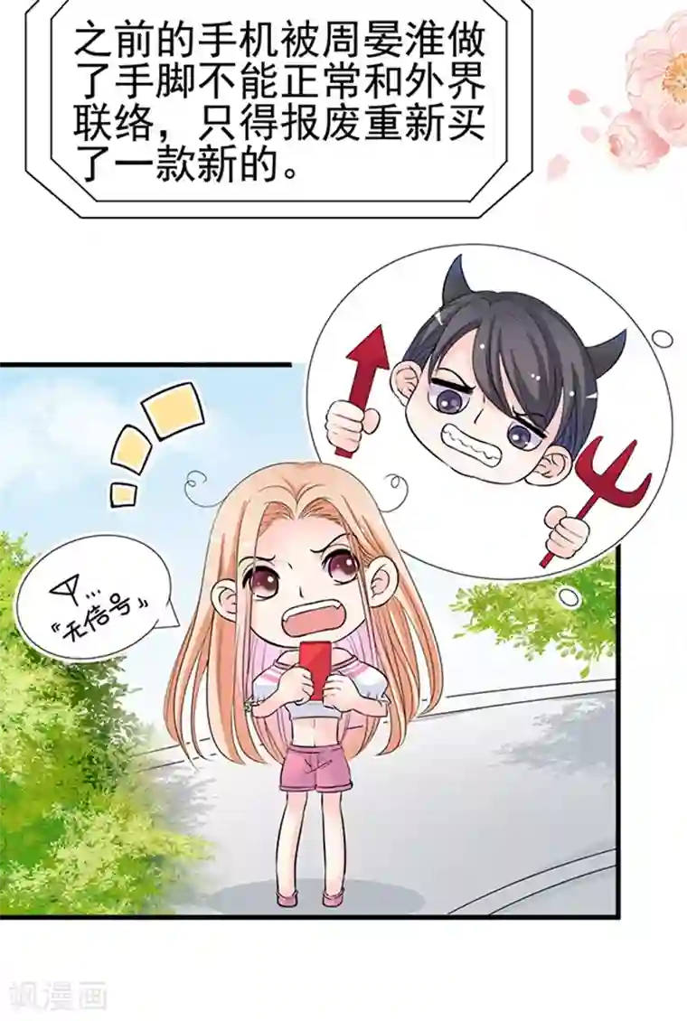 周先生，绑嫁犯法第31话