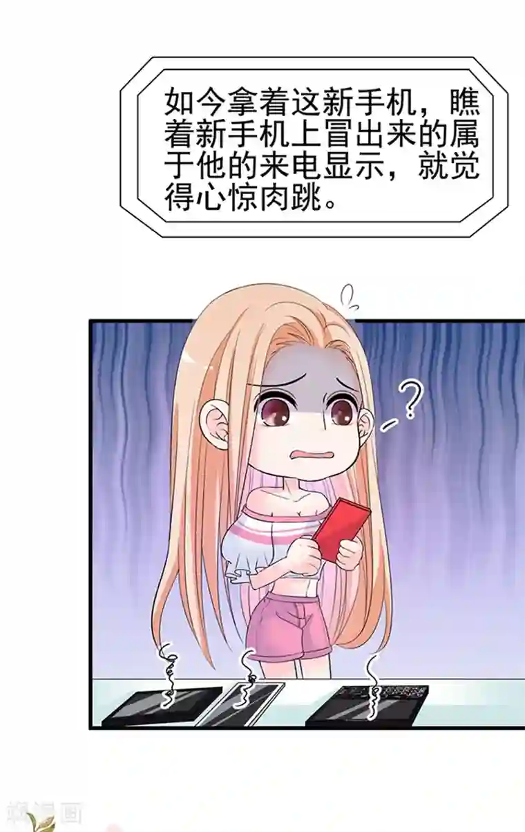 周先生，绑嫁犯法第31话