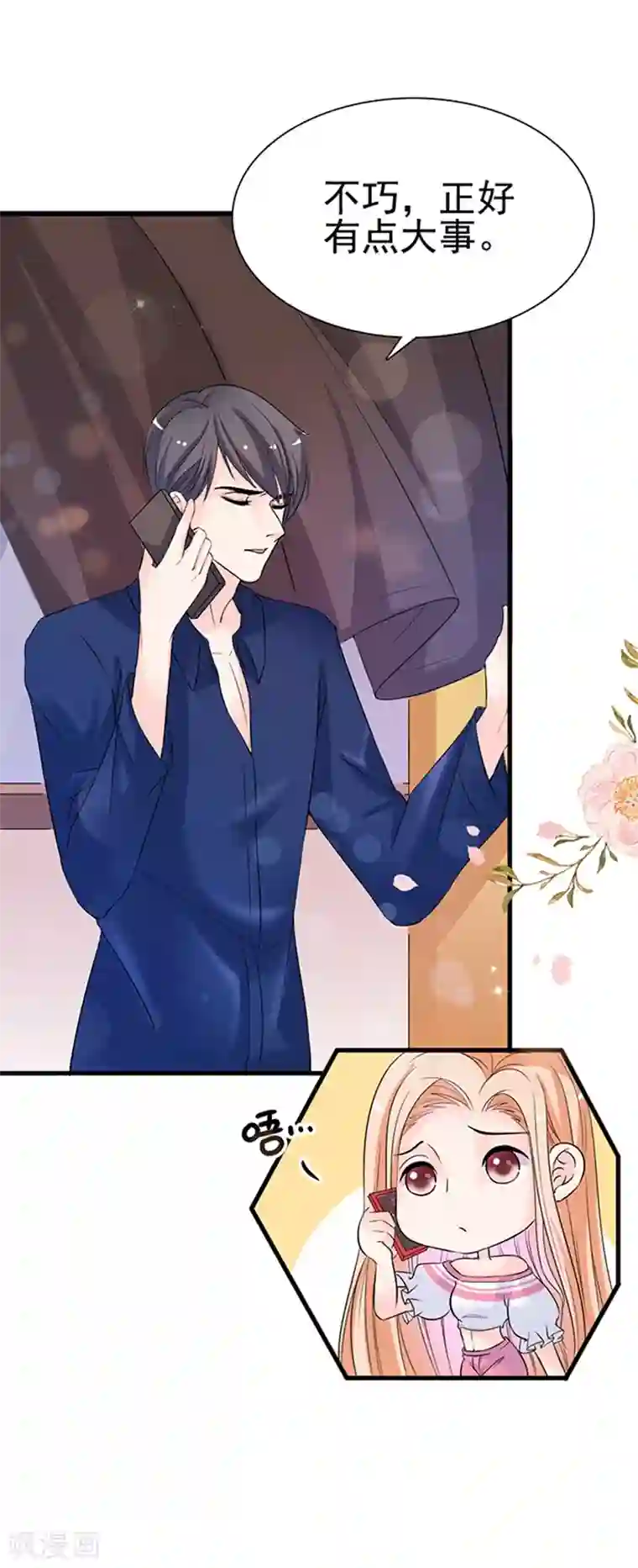 周先生，绑嫁犯法第31话