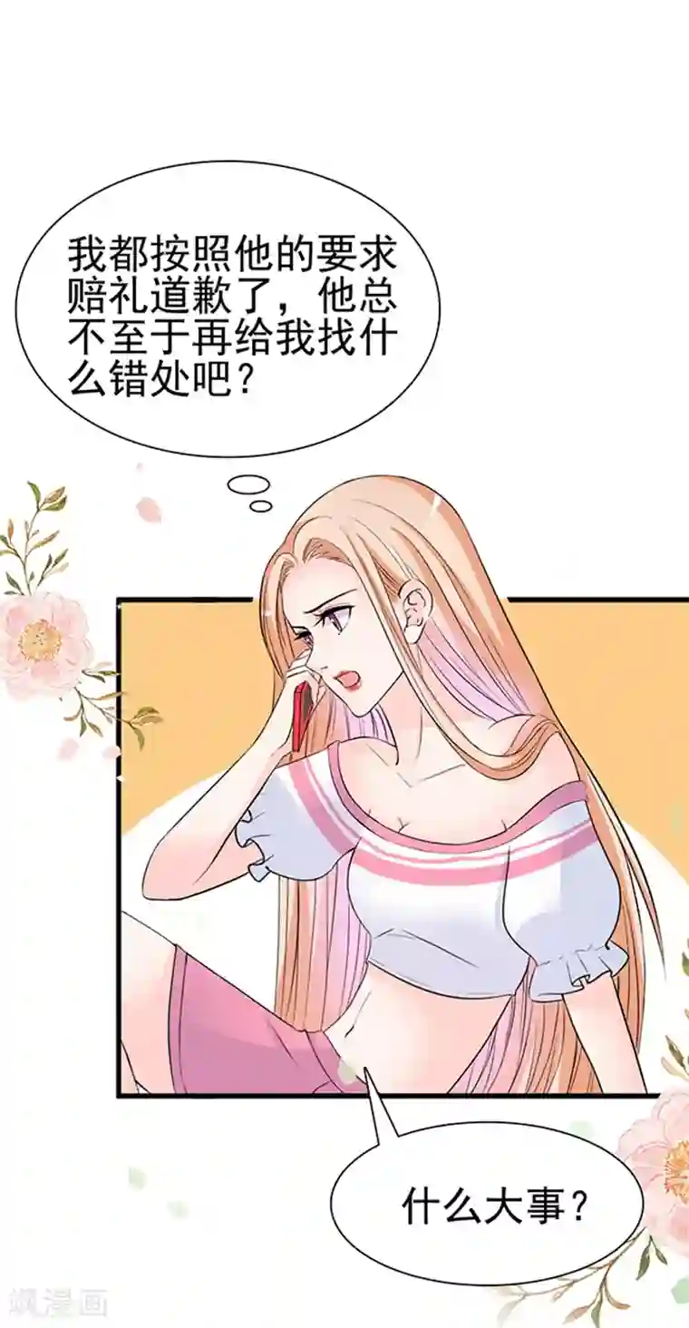 周先生，绑嫁犯法第31话