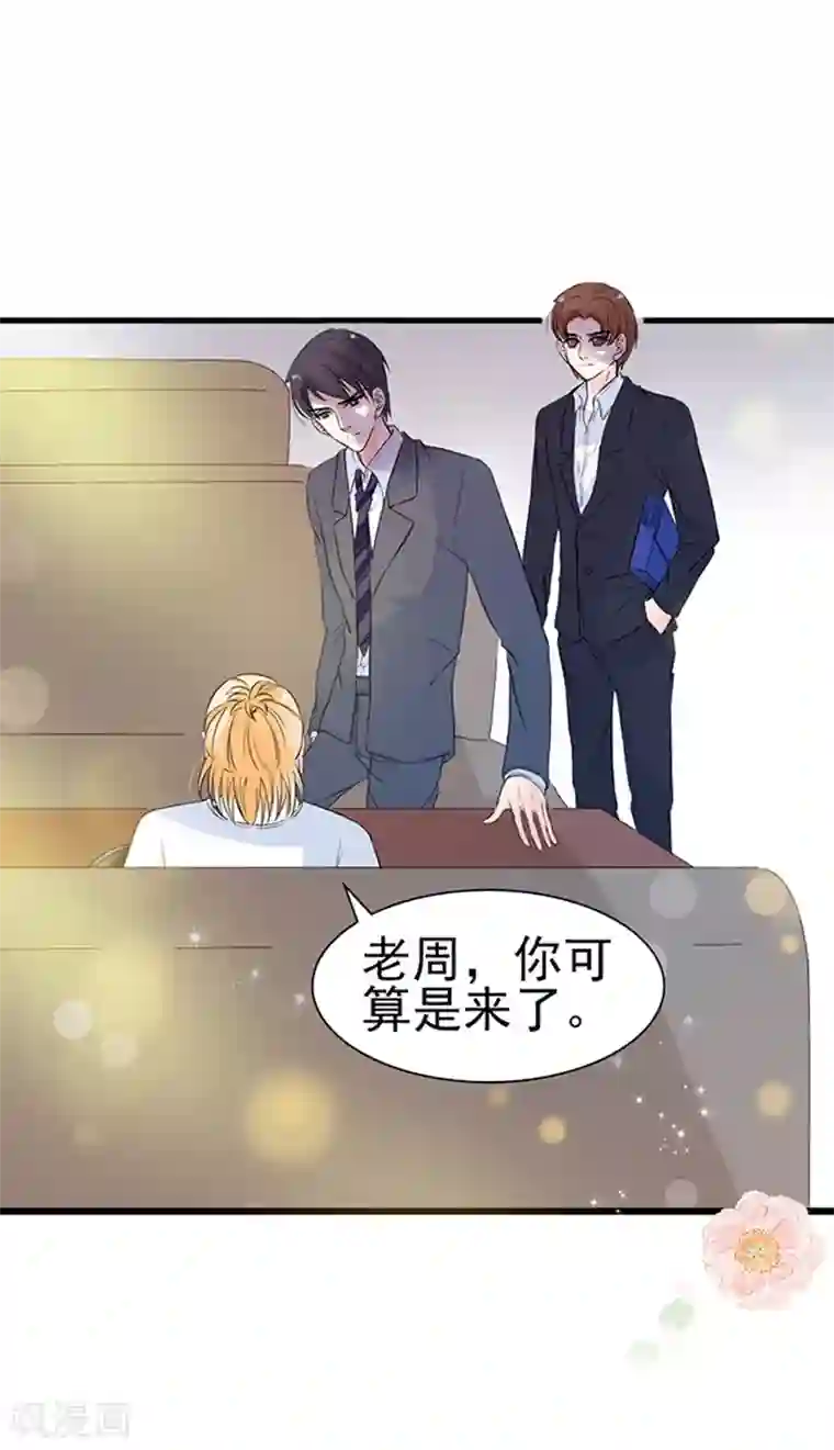 周先生，绑嫁犯法第32话