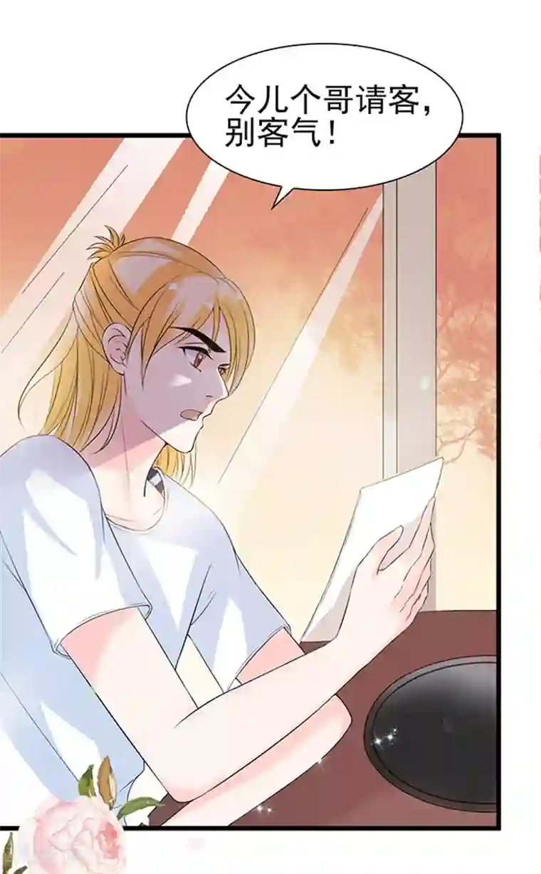 周先生，绑嫁犯法第32话