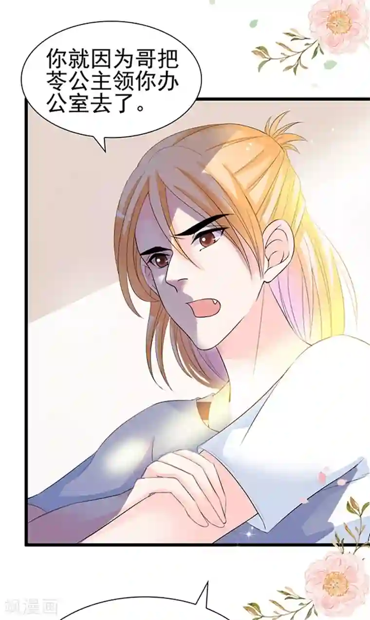 周先生，绑嫁犯法第32话