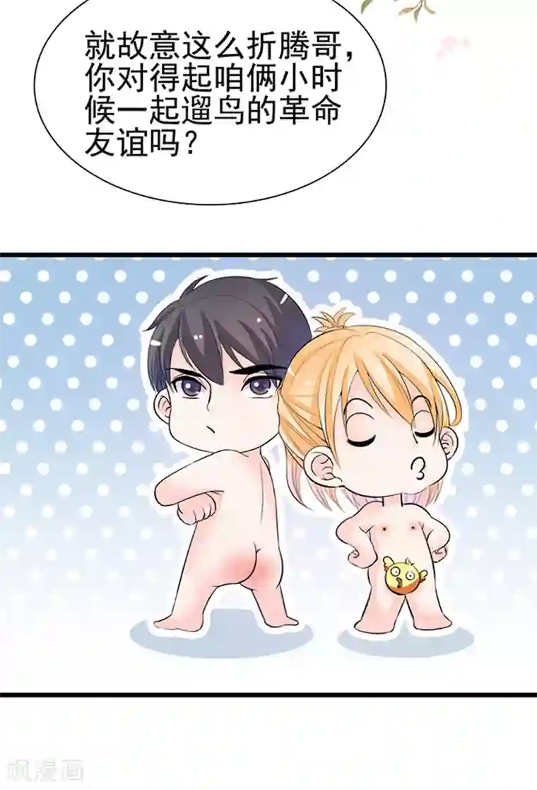 周先生，绑嫁犯法第32话