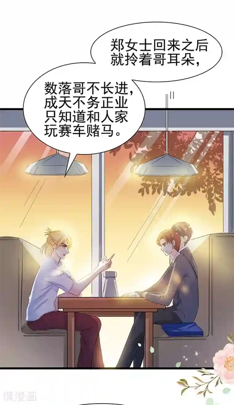 周先生，绑嫁犯法第32话