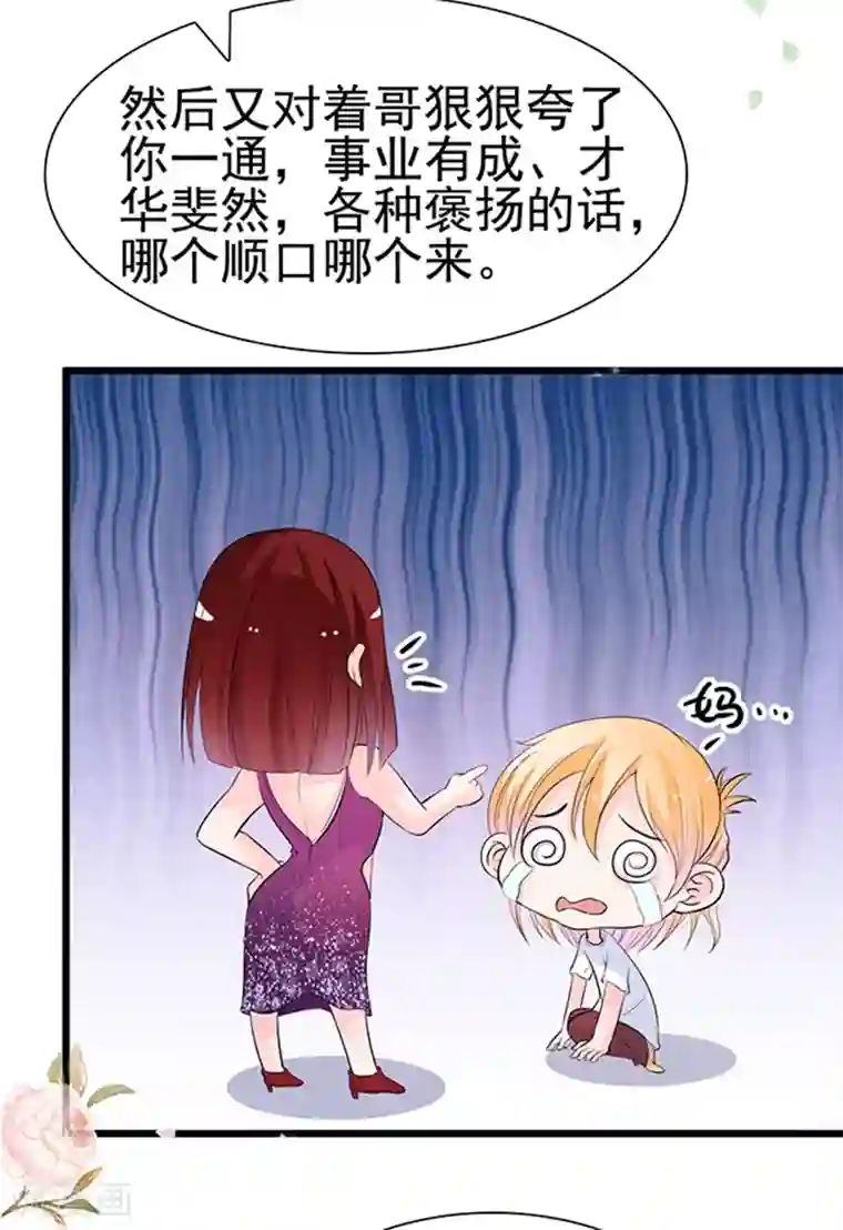 周先生，绑嫁犯法第32话