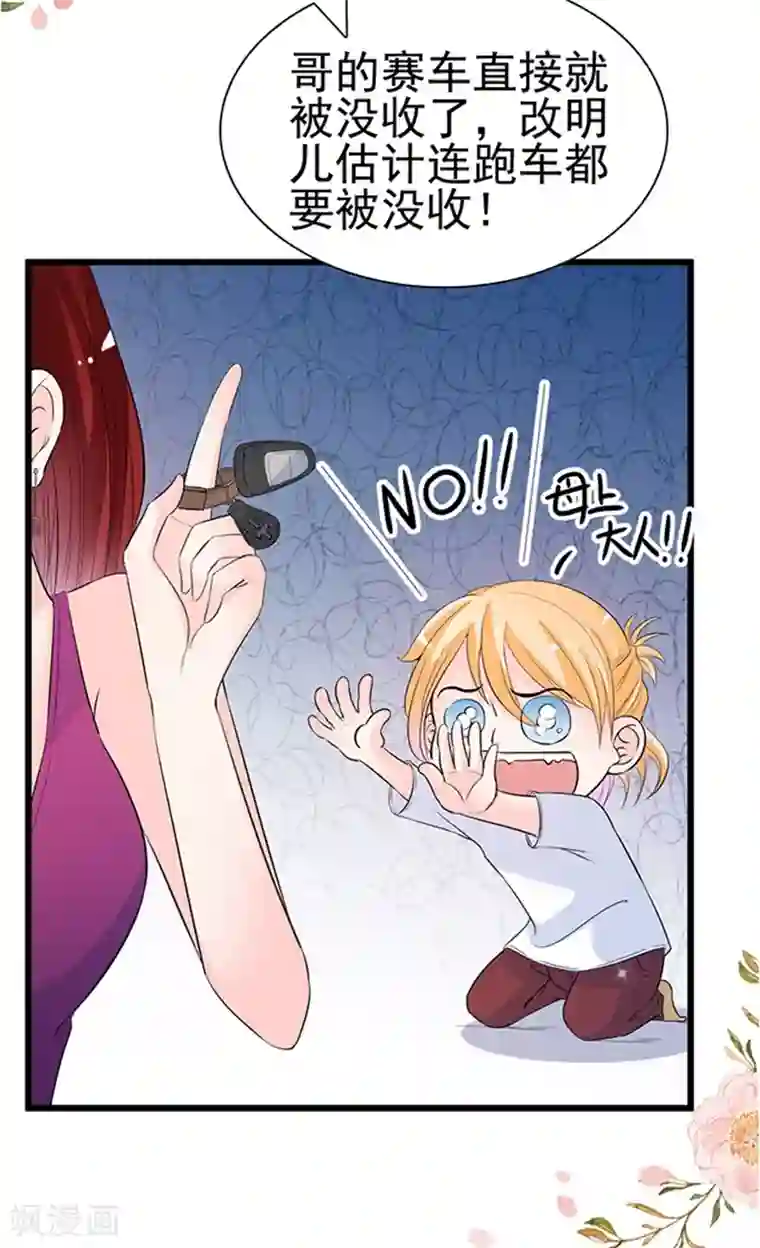 周先生，绑嫁犯法第32话