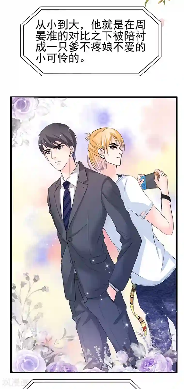 周先生，绑嫁犯法第32话