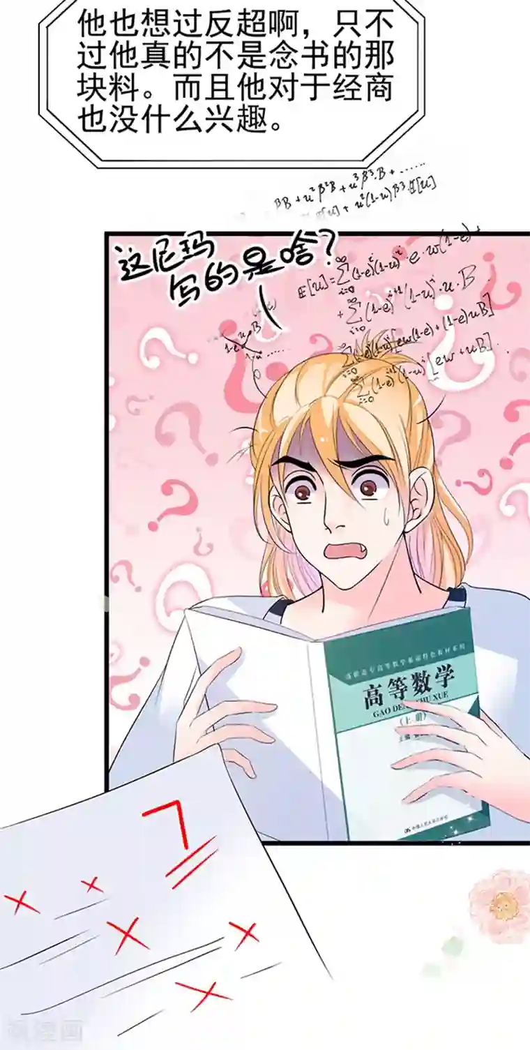 周先生，绑嫁犯法第32话