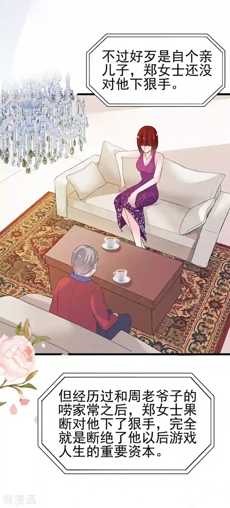 周先生，绑嫁犯法第32话