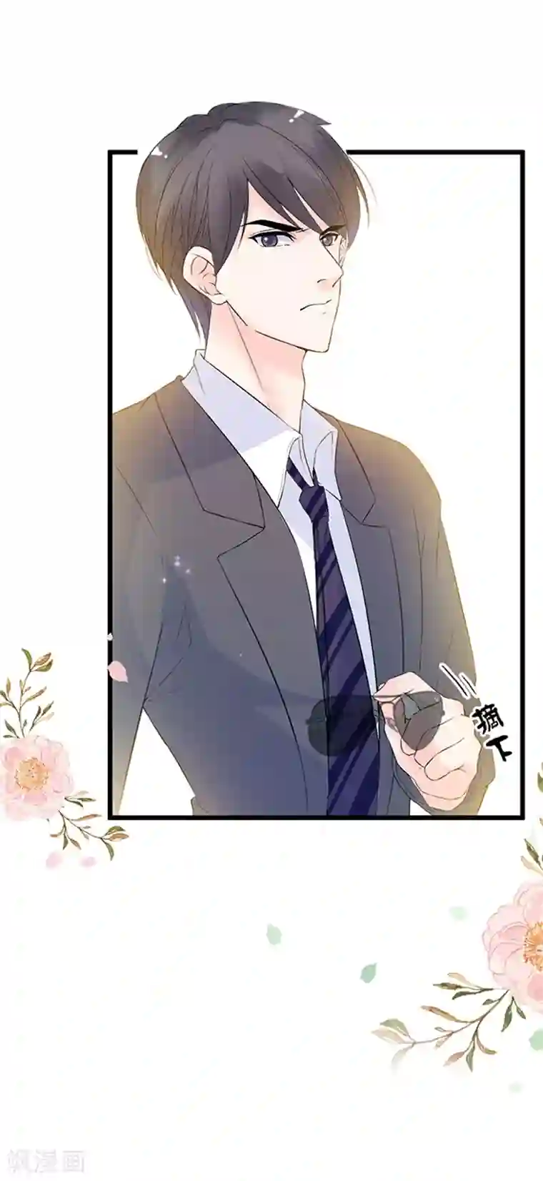 周先生，绑嫁犯法第32话