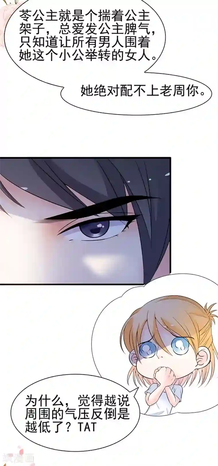 周先生，绑嫁犯法第33话