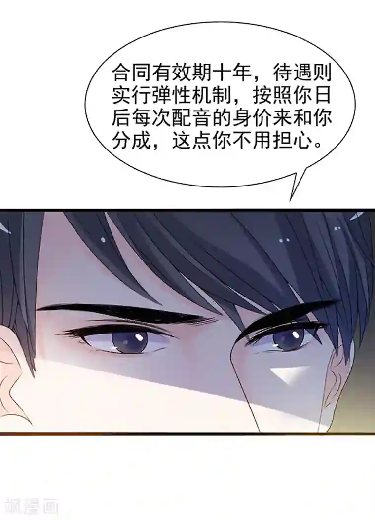 周先生，绑嫁犯法第33话