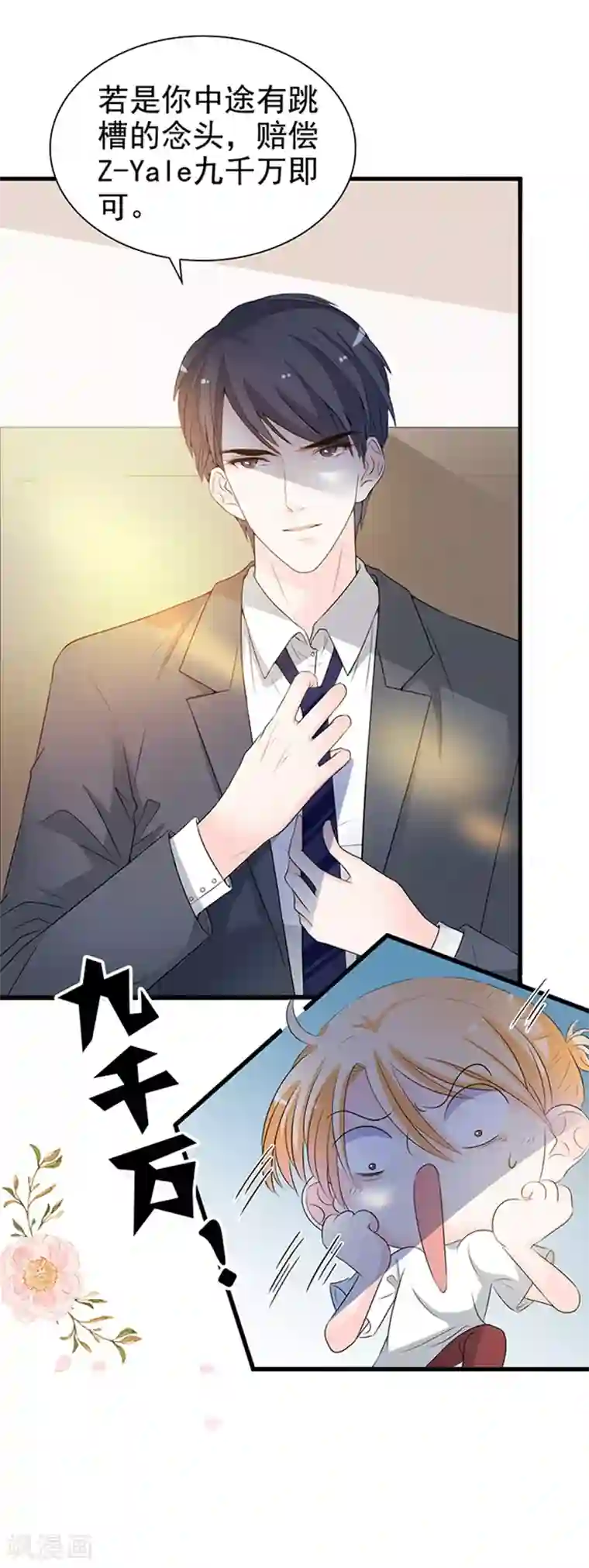 周先生，绑嫁犯法第33话