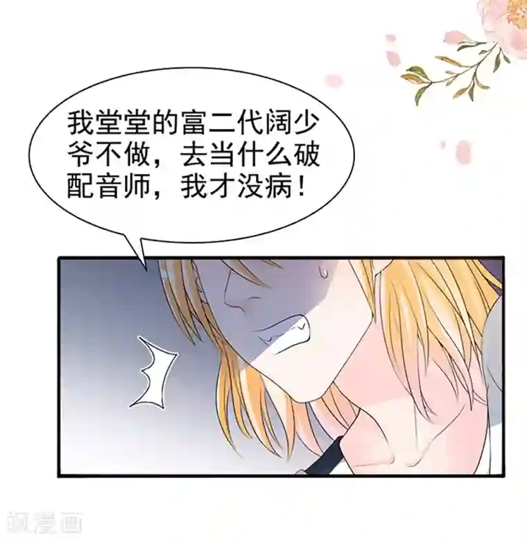 周先生，绑嫁犯法第33话