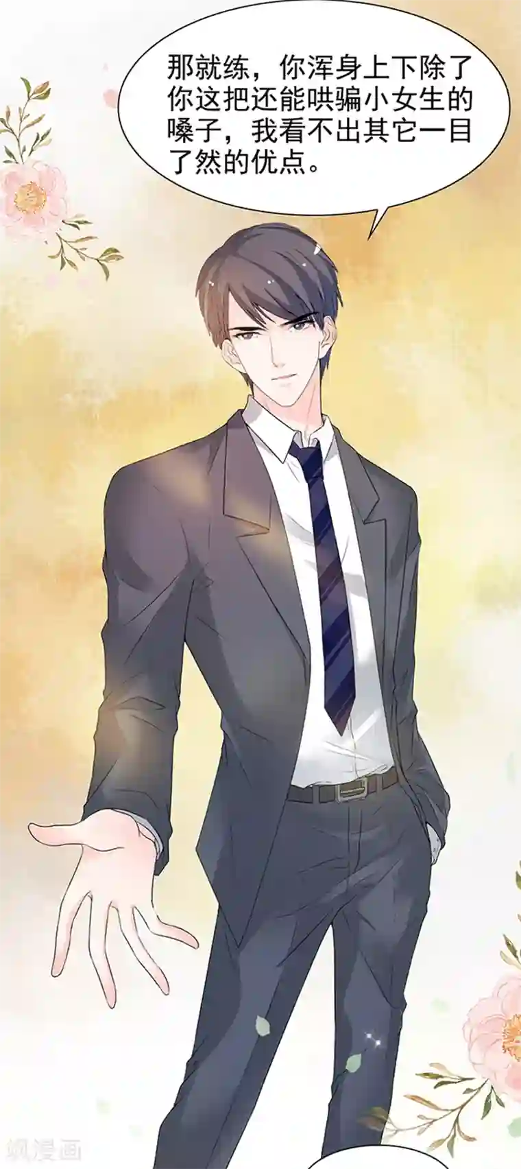 周先生，绑嫁犯法第33话