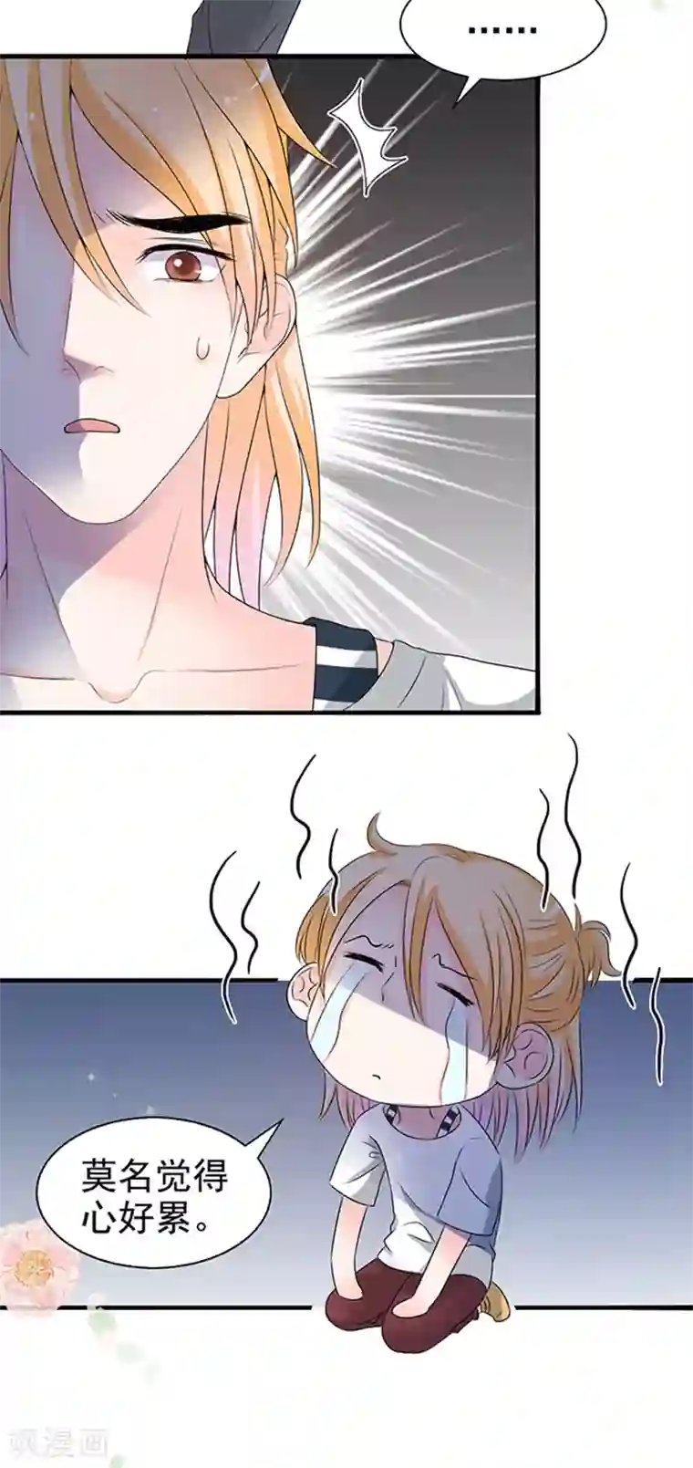 周先生，绑嫁犯法第33话