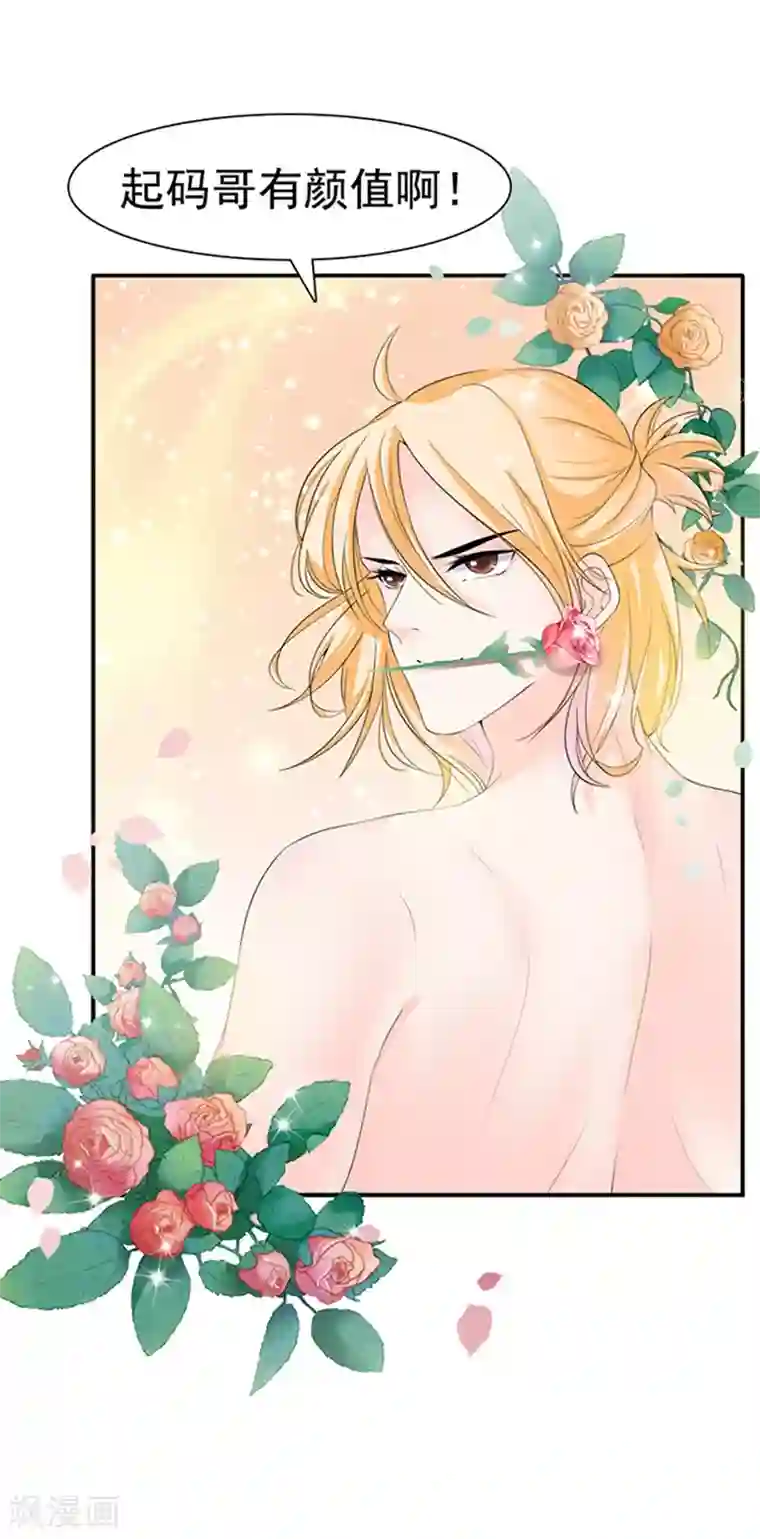 周先生，绑嫁犯法第33话