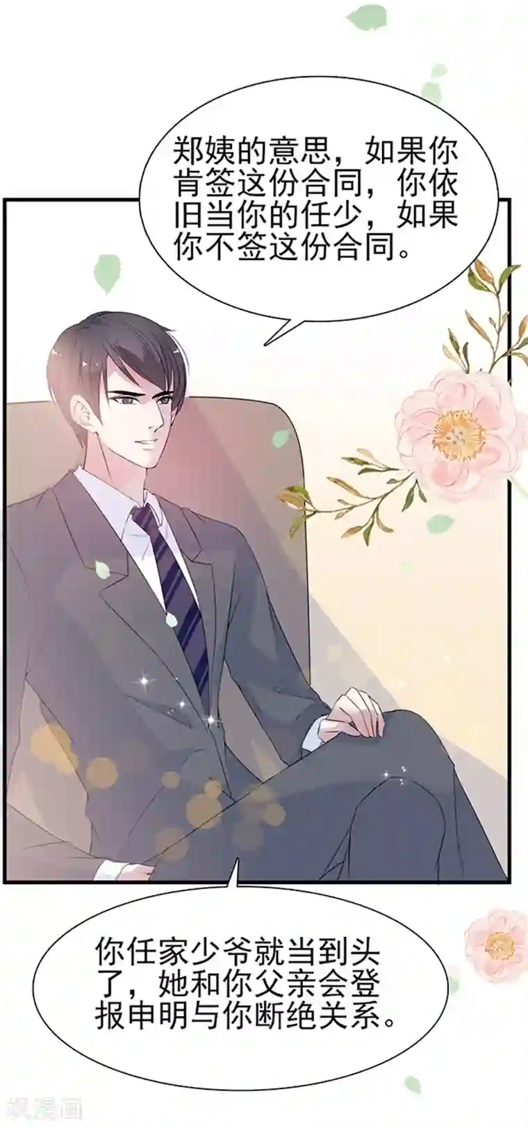 周先生，绑嫁犯法第34话