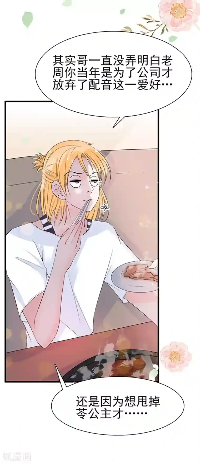 周先生，绑嫁犯法第34话