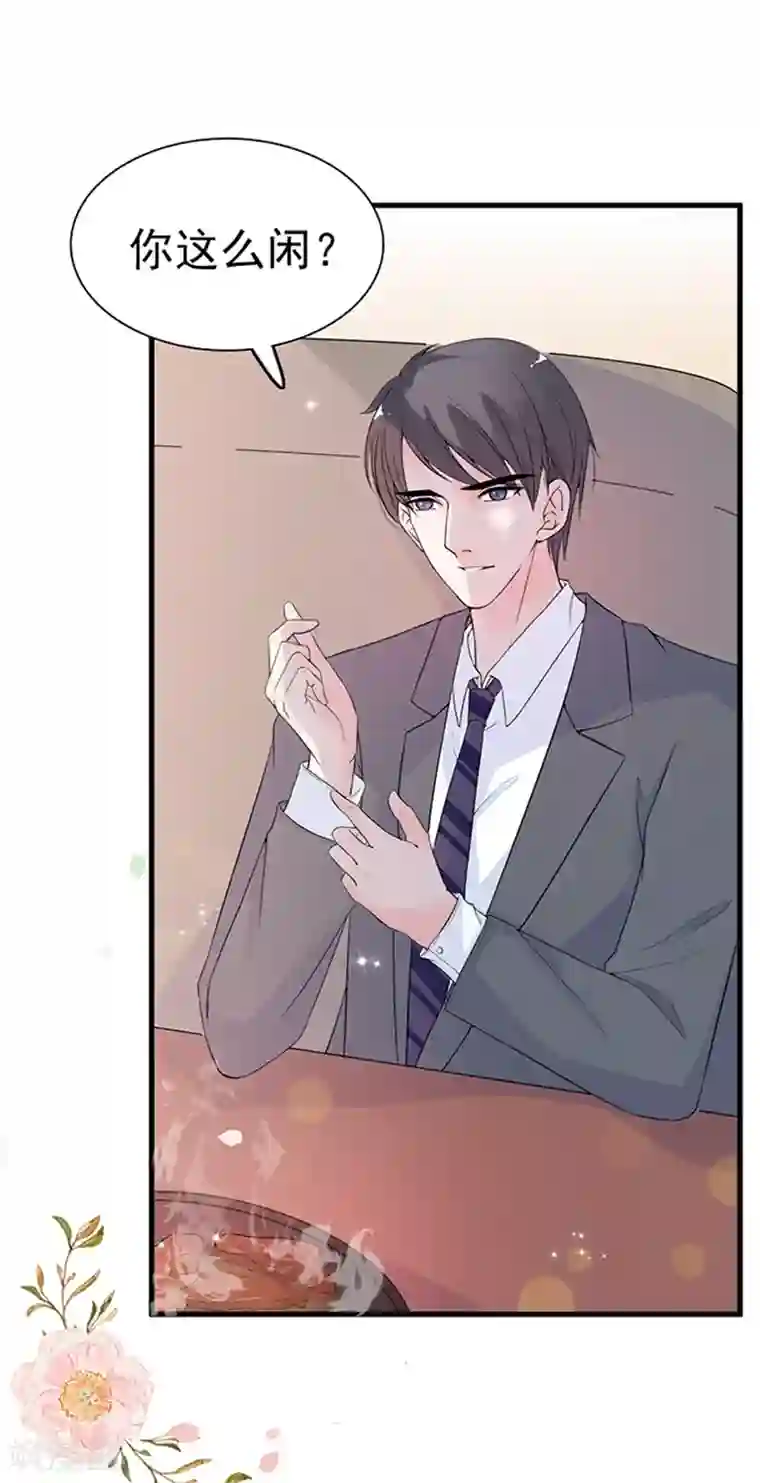 周先生，绑嫁犯法第34话