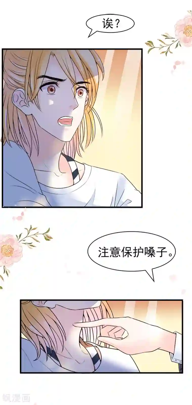 周先生，绑嫁犯法第34话