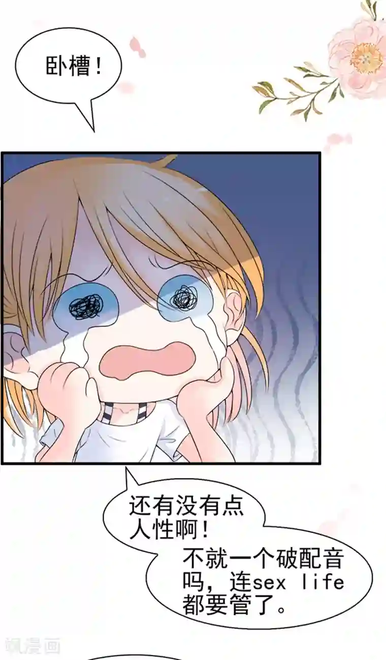 周先生，绑嫁犯法第34话