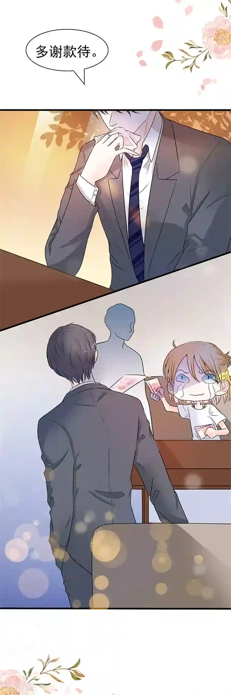 周先生，绑嫁犯法第34话