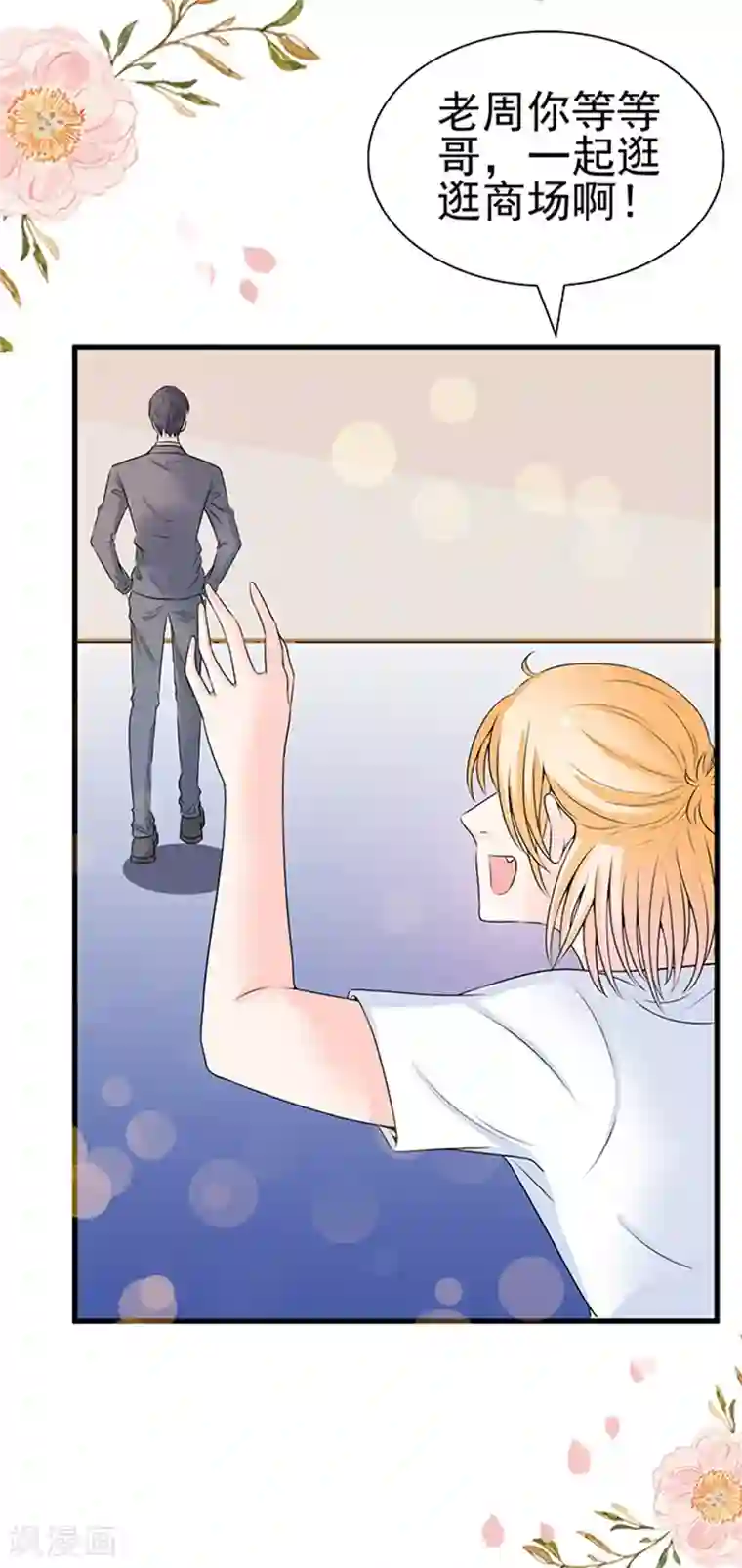 周先生，绑嫁犯法第34话