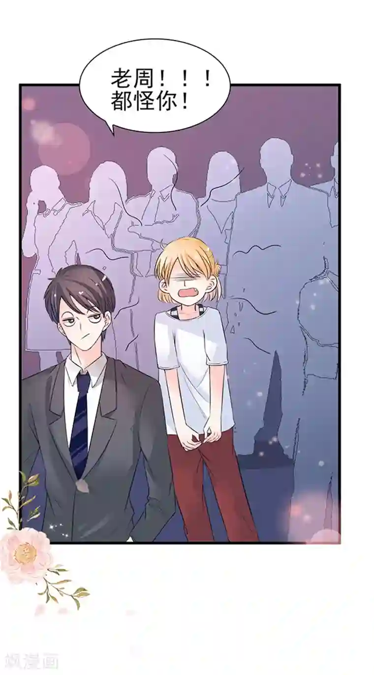 周先生，绑嫁犯法第34话