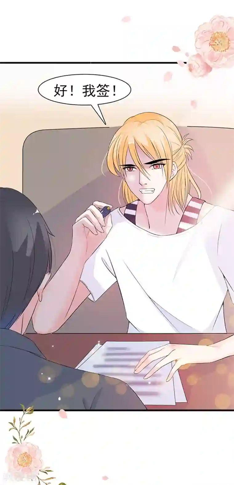 周先生，绑嫁犯法第34话