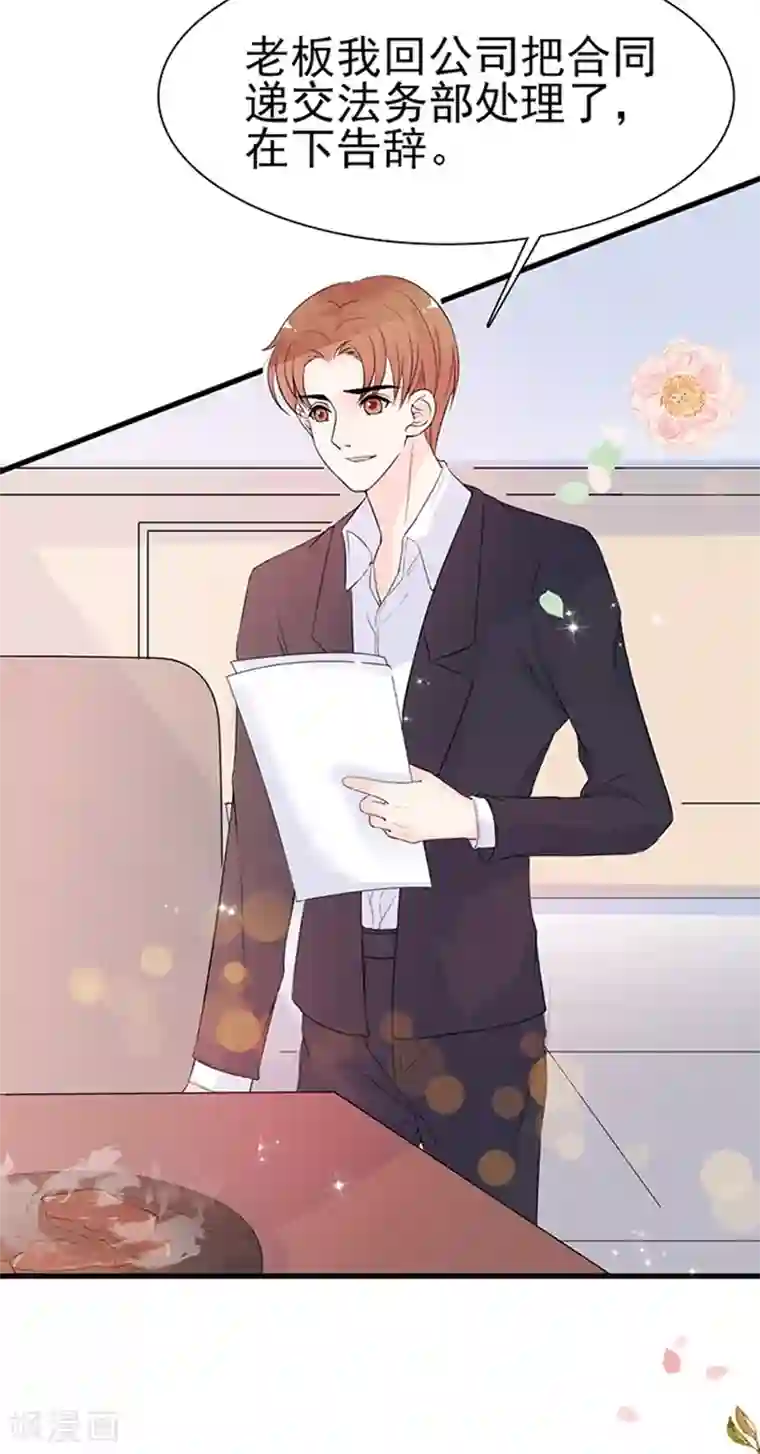 周先生，绑嫁犯法第34话