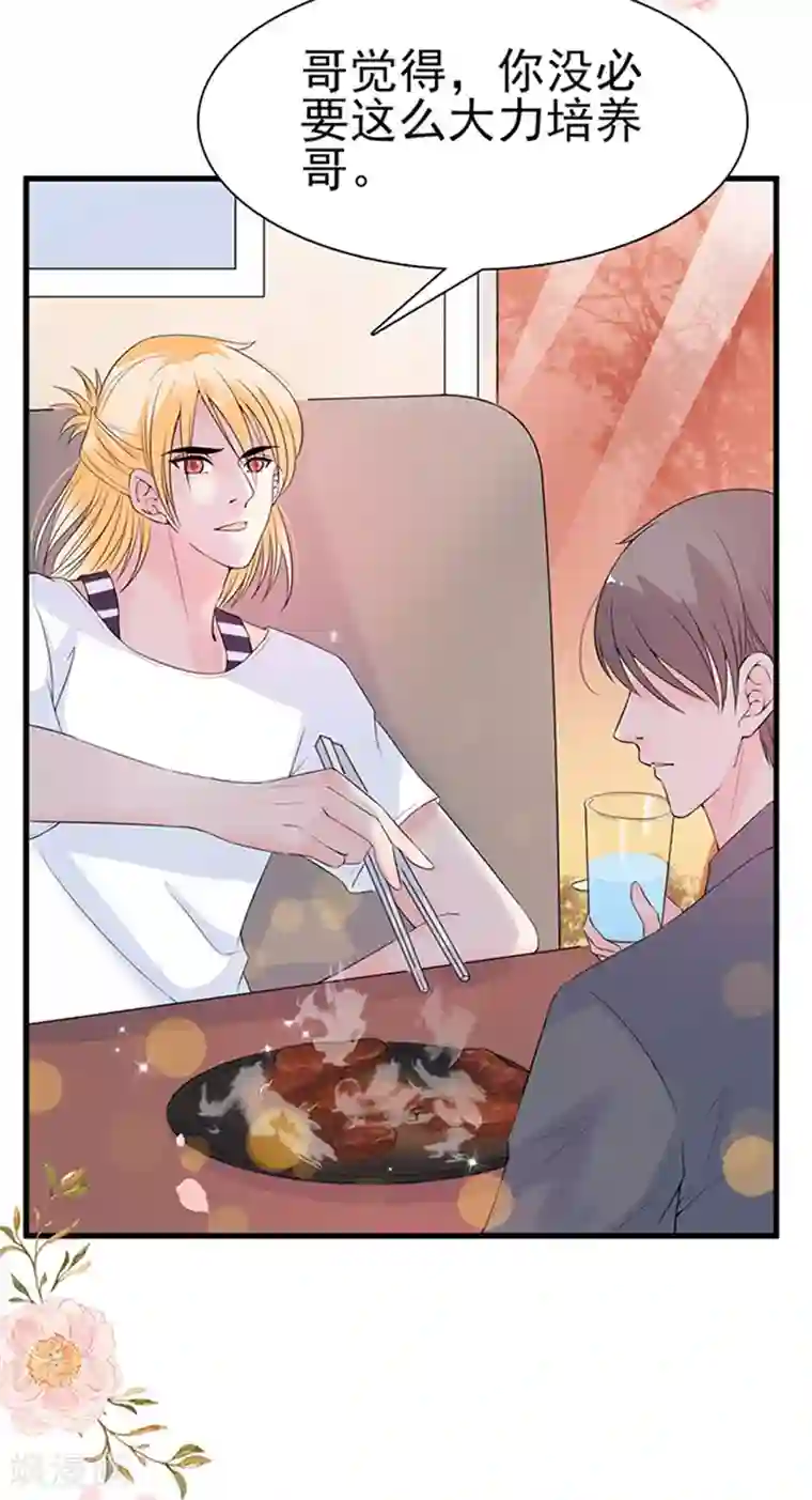 周先生，绑嫁犯法第34话