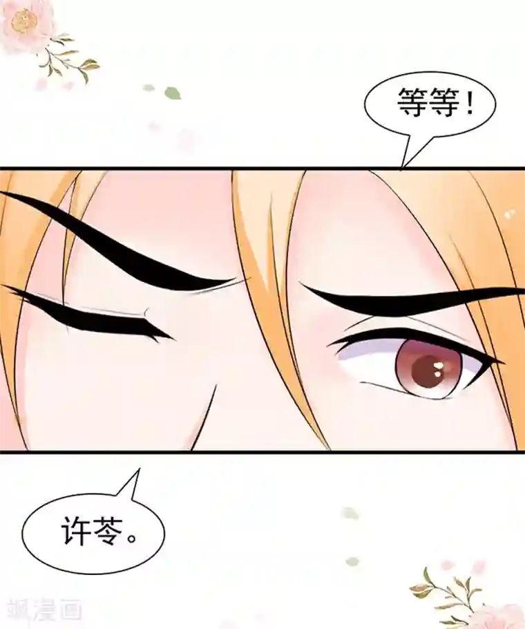 周先生，绑嫁犯法第35话