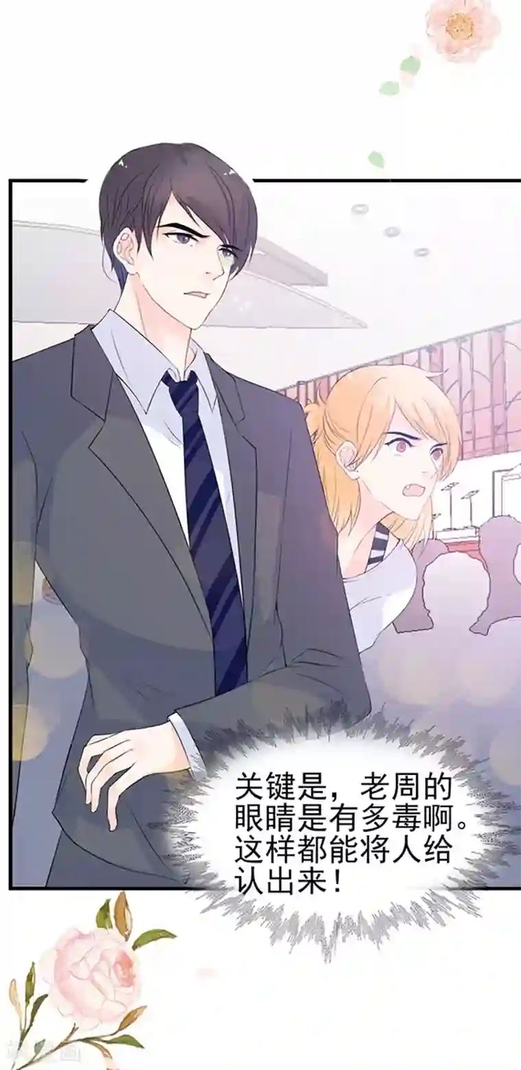 周先生，绑嫁犯法第35话