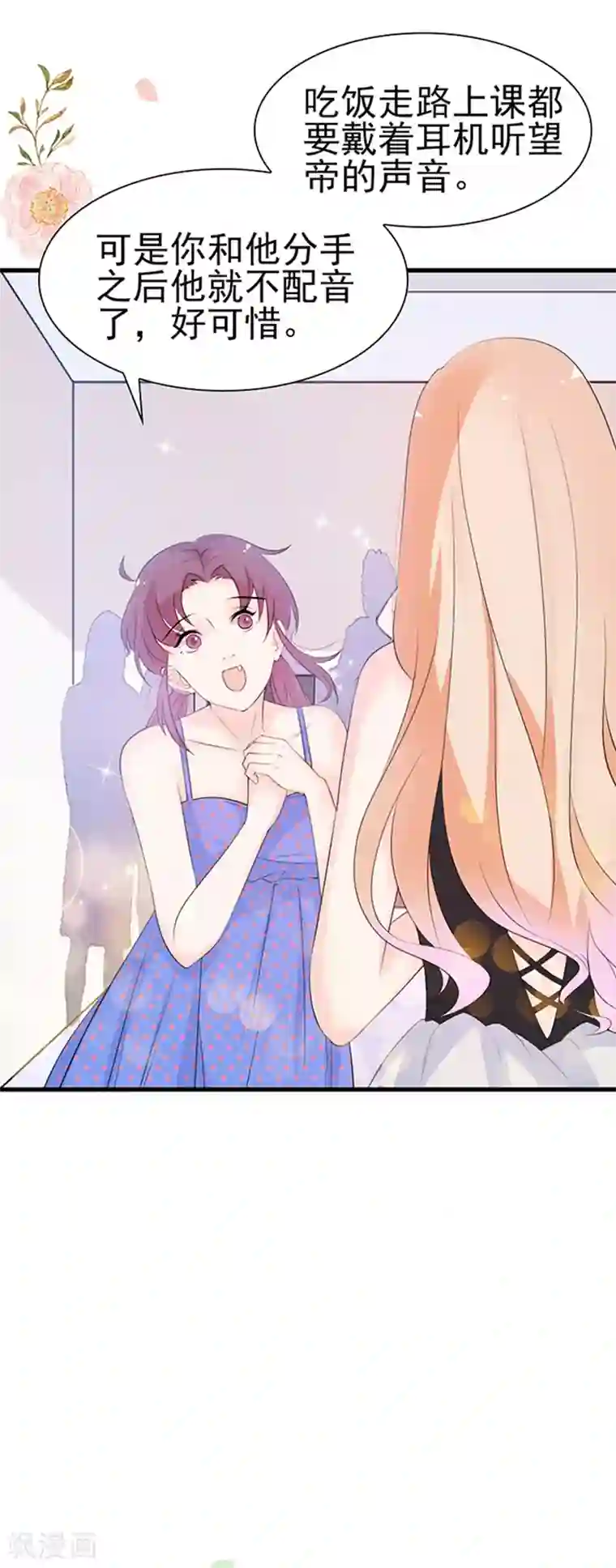 周先生，绑嫁犯法第35话