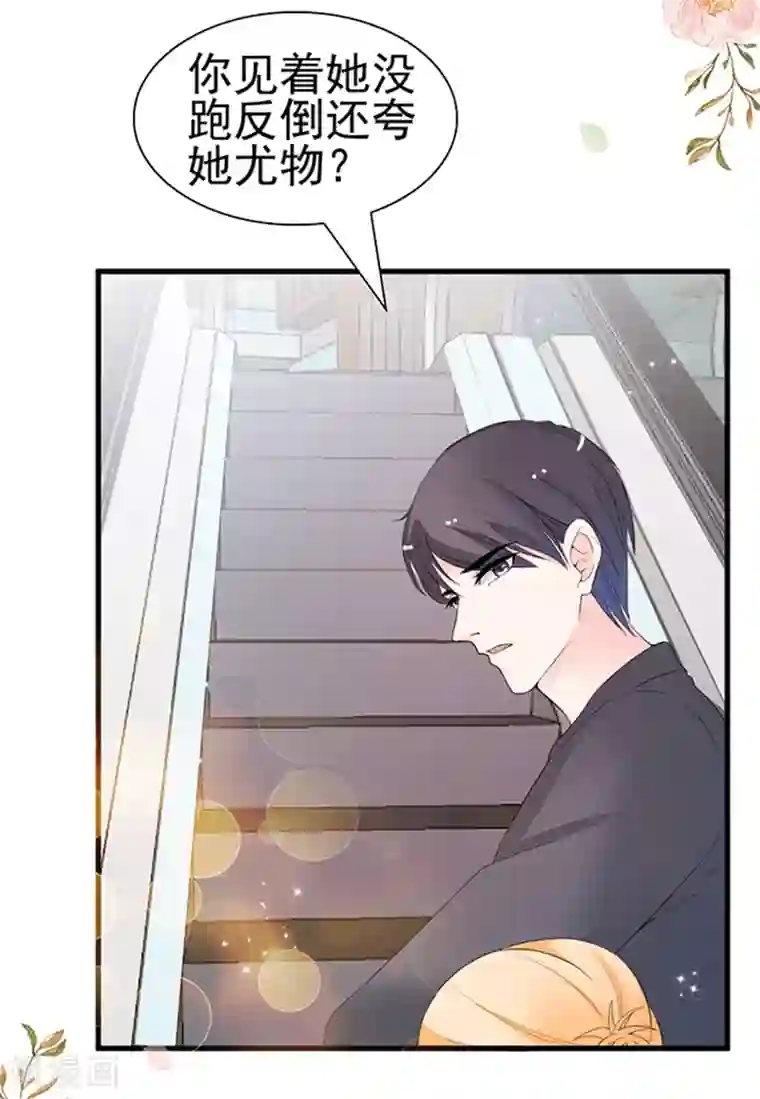 周先生，绑嫁犯法第35话