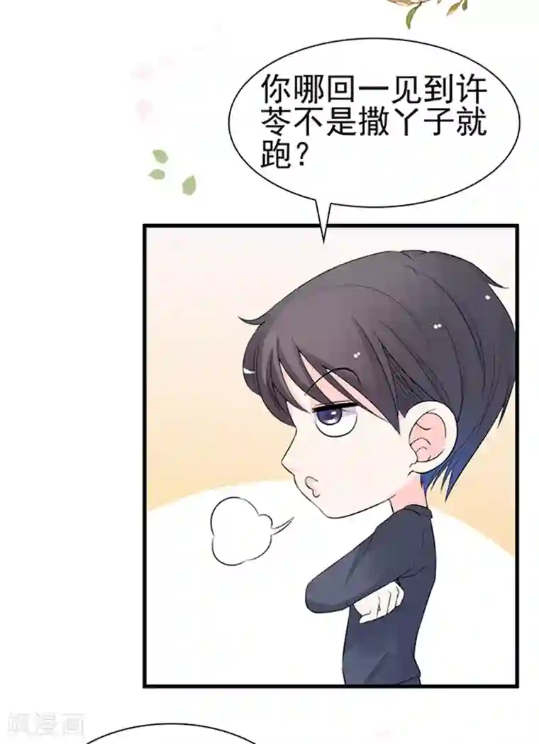 周先生，绑嫁犯法第35话
